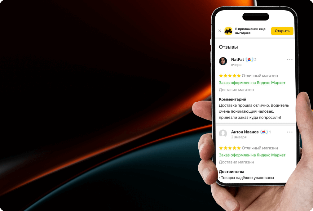 Отзывы наших клиентов